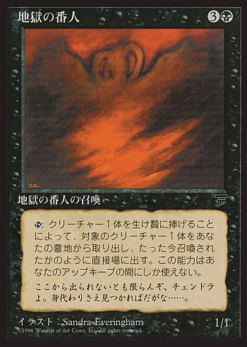 Hell's Caretaker