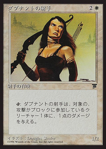 D'Avenant Archer