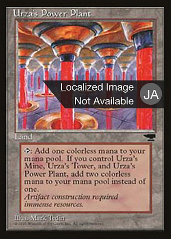 Urza's Power Plant