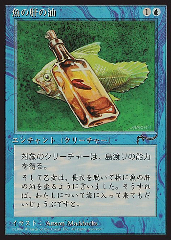 Fishliver Oil