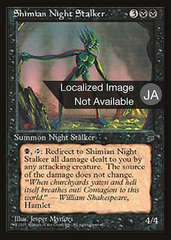 Shimian Night Stalker