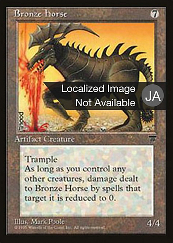 Bronze Horse