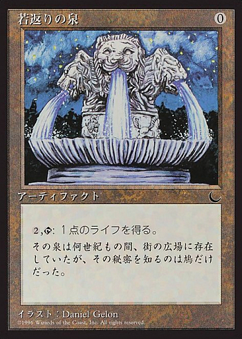 Fountain of Youth