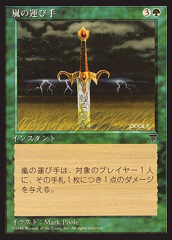 Storm Seeker