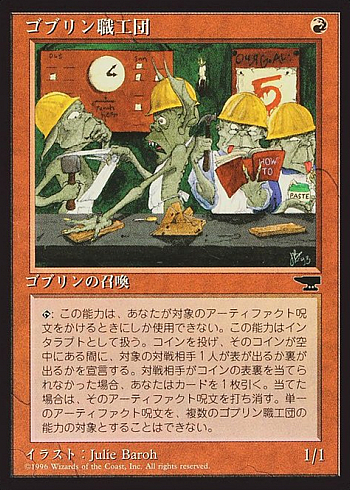 Goblin Artisans