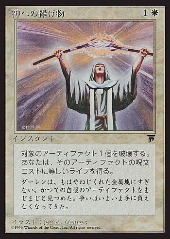 Divine Offering