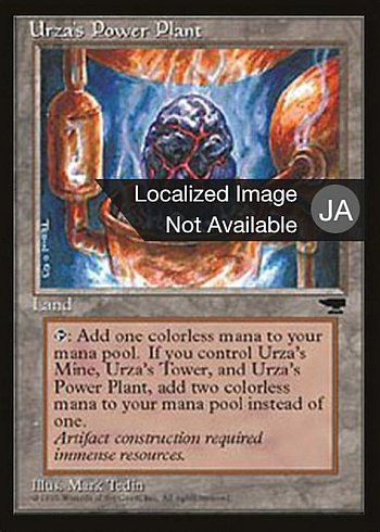 Urza's Power Plant