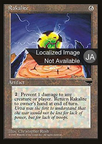 Rakalite