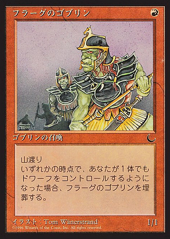 Goblins of the Flarg