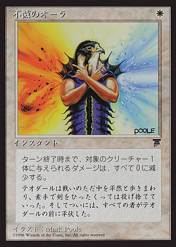 Indestructible Aura