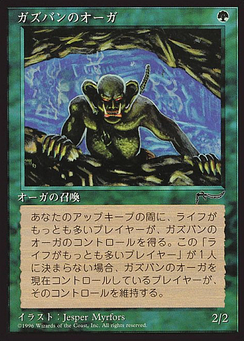 Ghazbán Ogre