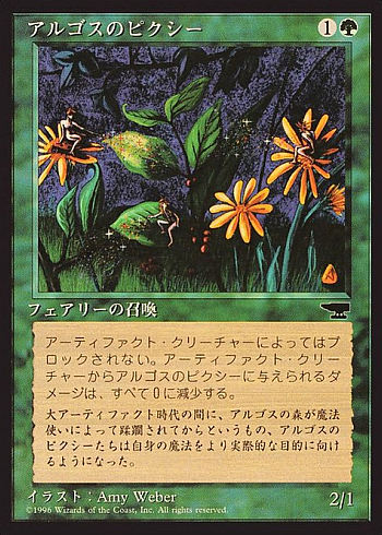 Argothian Pixies