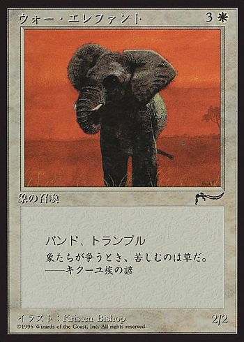 War Elephant