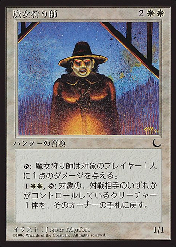 Witch Hunter