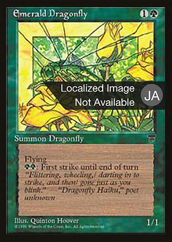 Emerald Dragonfly