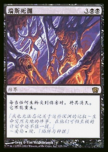 Death Pits of Rath
