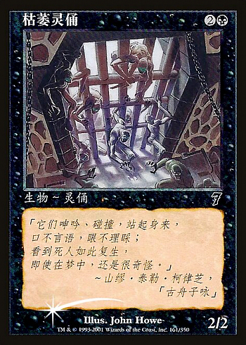 Scathe Zombies
