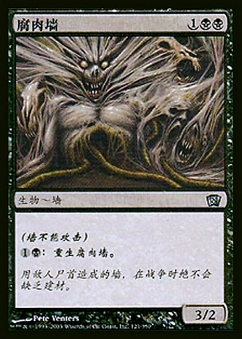 Carrion Wall