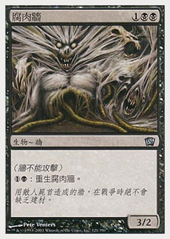 Carrion Wall