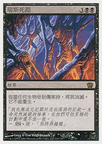 Death Pits of Rath
