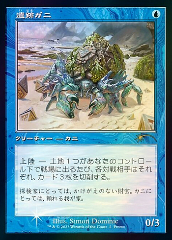 Ruin Crab