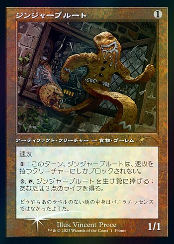 Gingerbrute