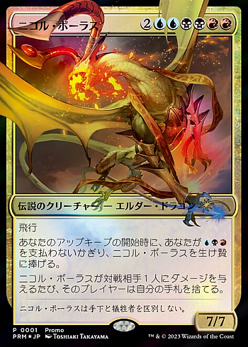 Nicol Bolas